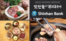 Matchan Korean giảm đến 10% trên tổng hóa đơn khi thanh toán bằng thẻ Shinhan