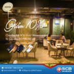 Soho Café Lounge giảm 10% cho chủ thẻ SCB